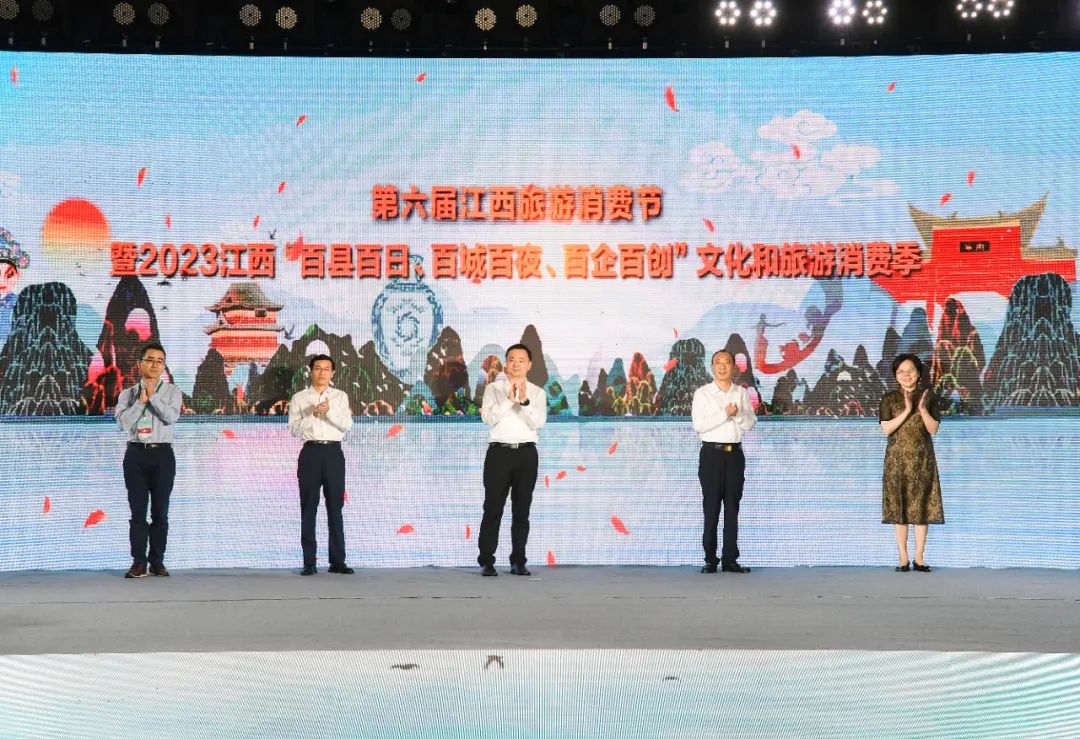 第六届江西旅游消费节在宜春开幕