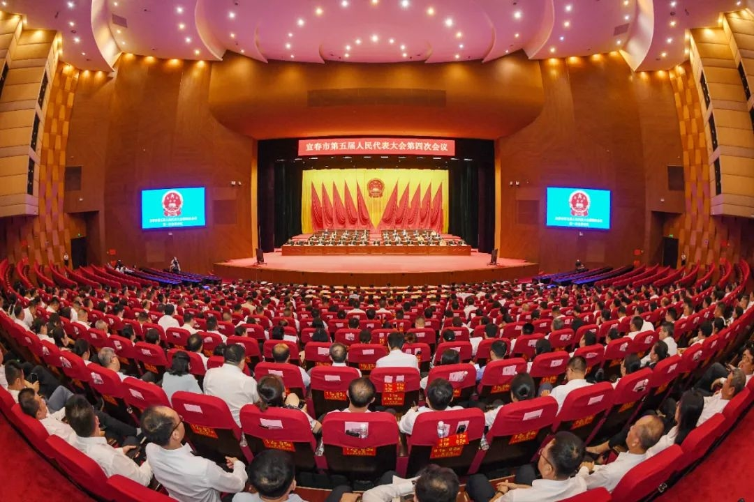 宜春市第五届人民代表大会第四次会议开幕